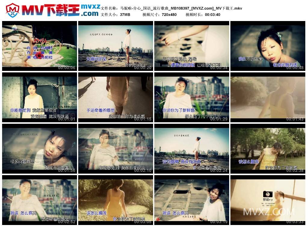 马妮啦-分心_国语_流行歌曲_MB108397